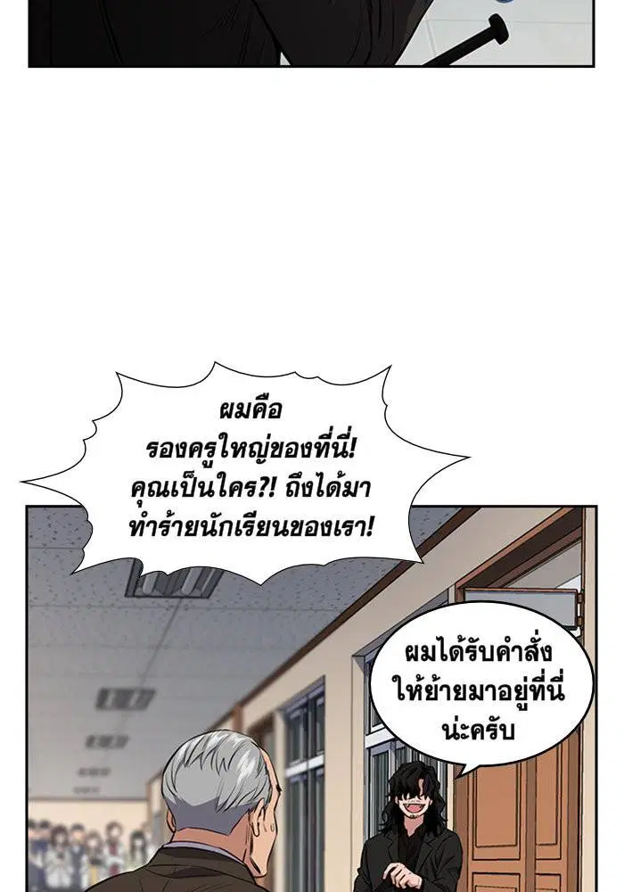 True Education ตอนที่ 1 หน้า 196