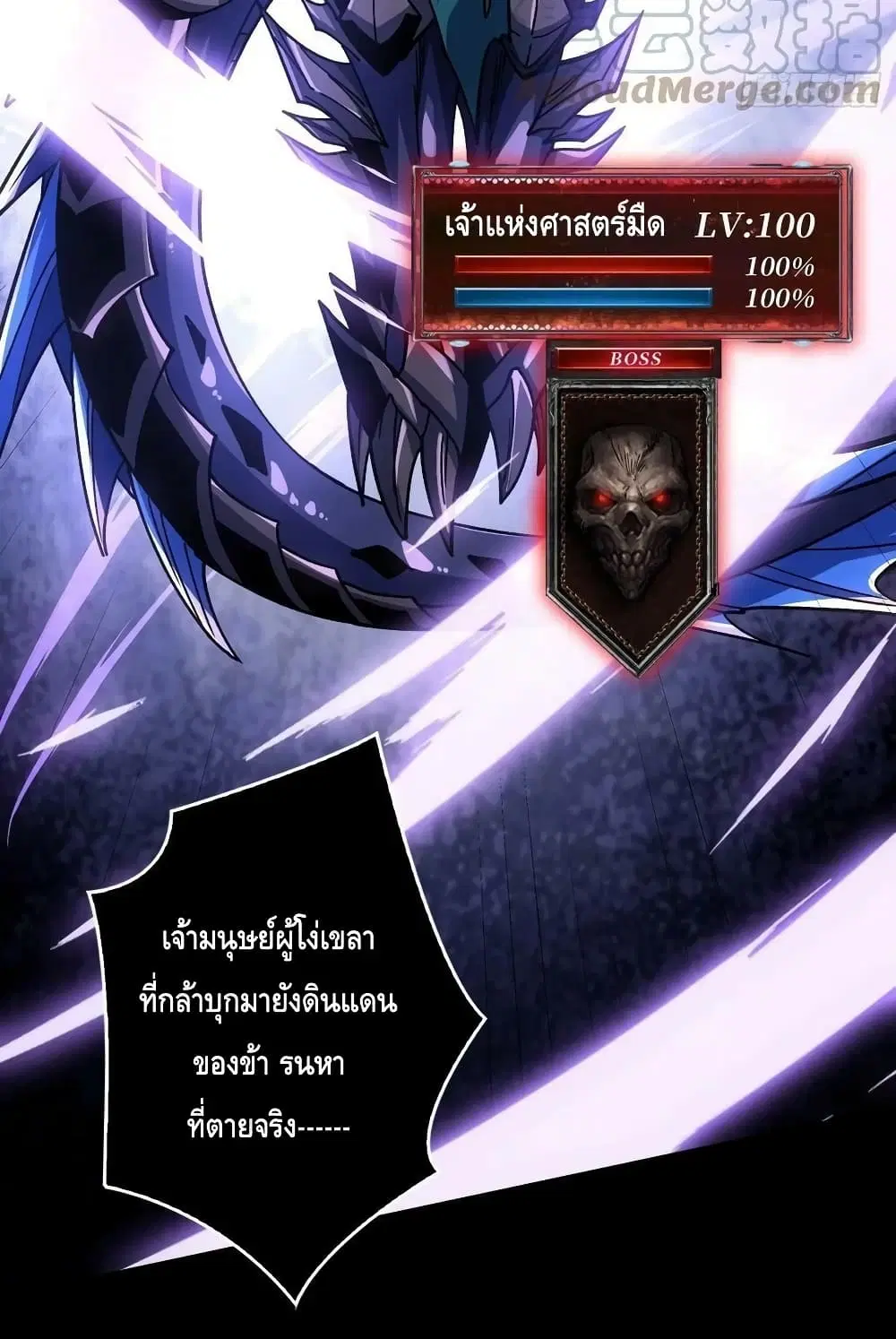 King Account at the Start ตอนที่ 208 หน้า 57