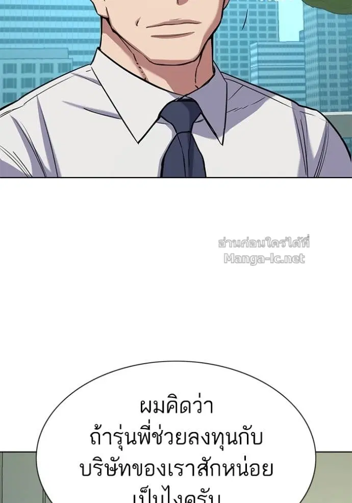 Reborn Rich ตอนที่ 101 หน้า 113