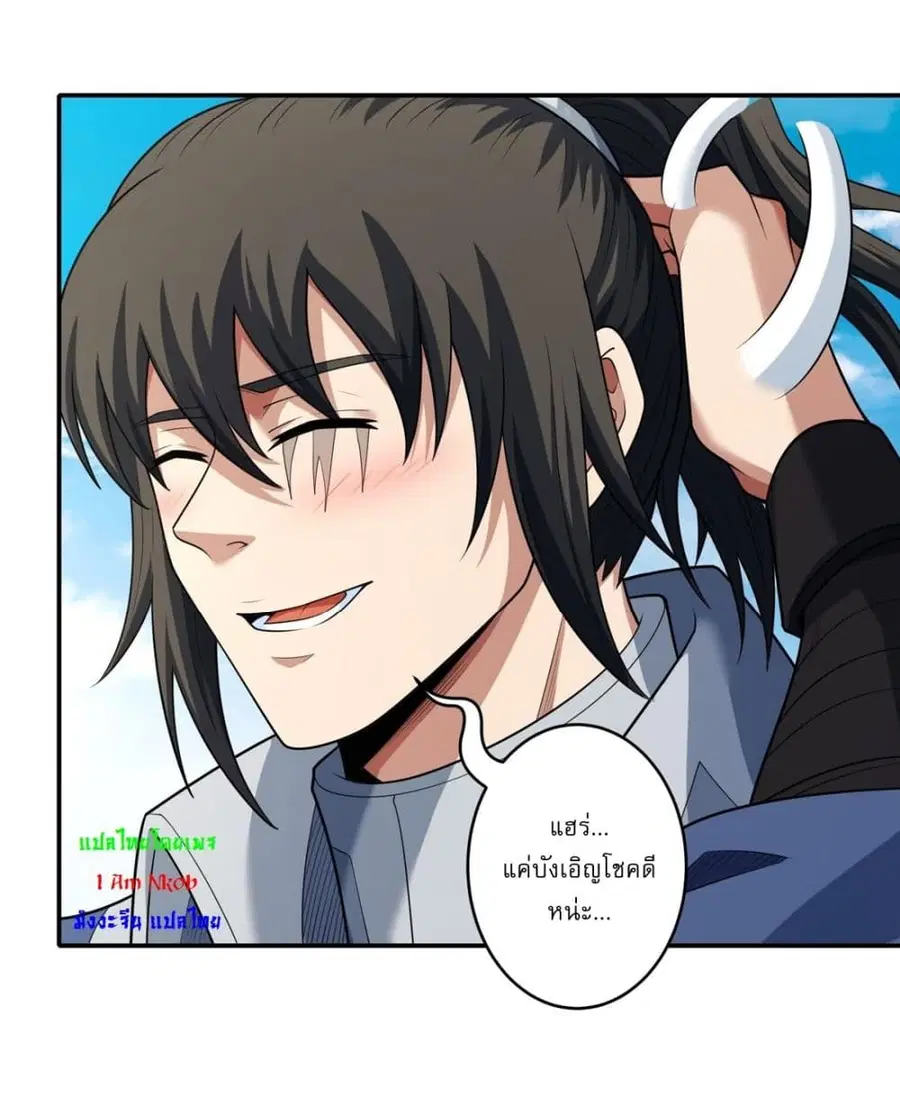 God of Martial Arts ตอนที่ 775 หน้า 8