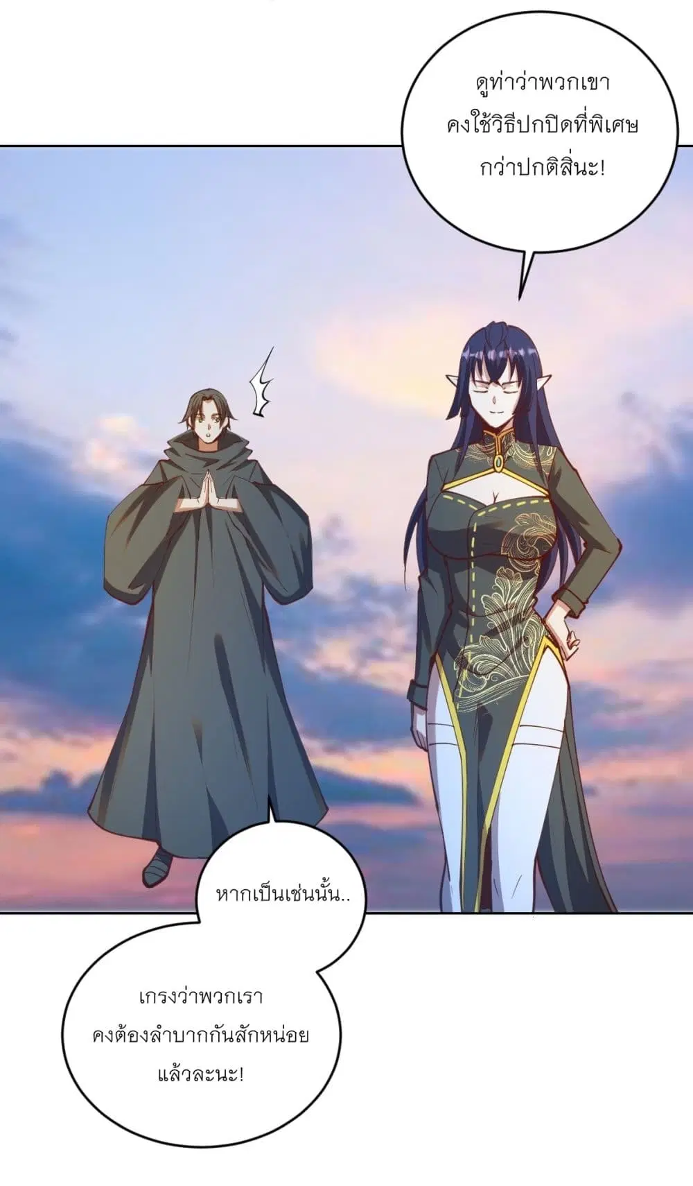 King Star Emperor ตอนที่ 245 หน้า 27