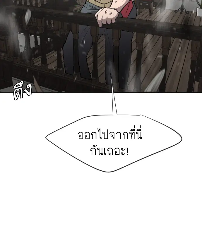 Superhuman Era ตอนที่ 36 หน้า 28