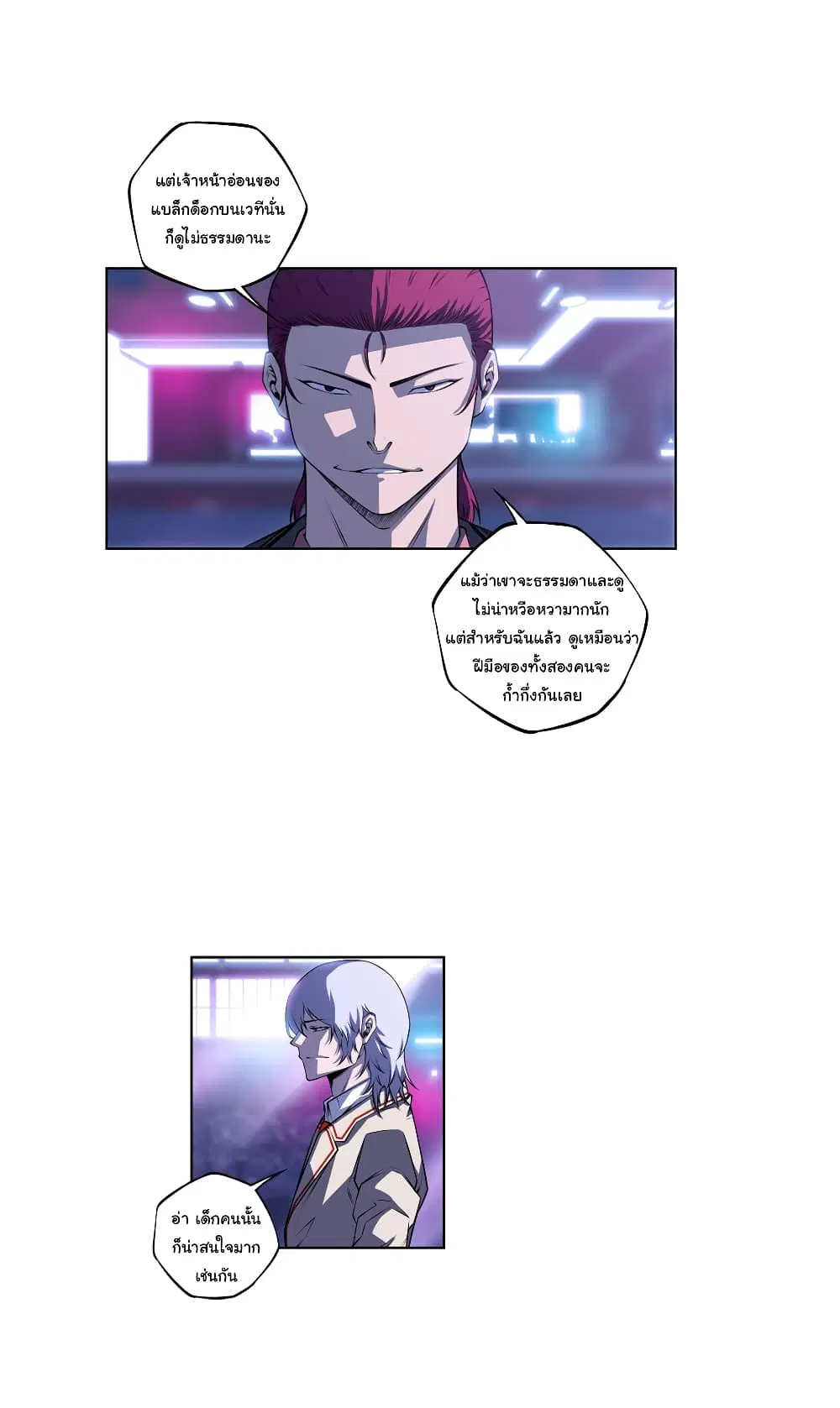 SuperNova ตอนที่ 142 หน้า 27