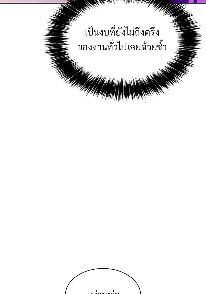 Sister I Am the Queen in This Life ตอนที่ 22 หน้า 156