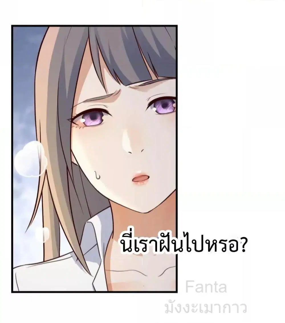 My Twin Girlfriends Loves Me So Much ตอนที่ 246 หน้า 24