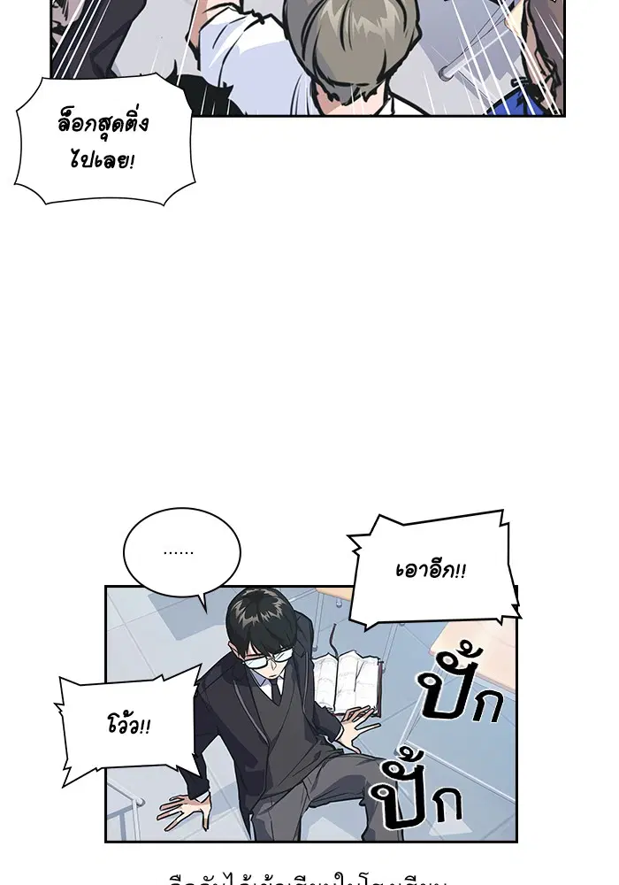 Study Group ตอนที่ 1 หน้า 29