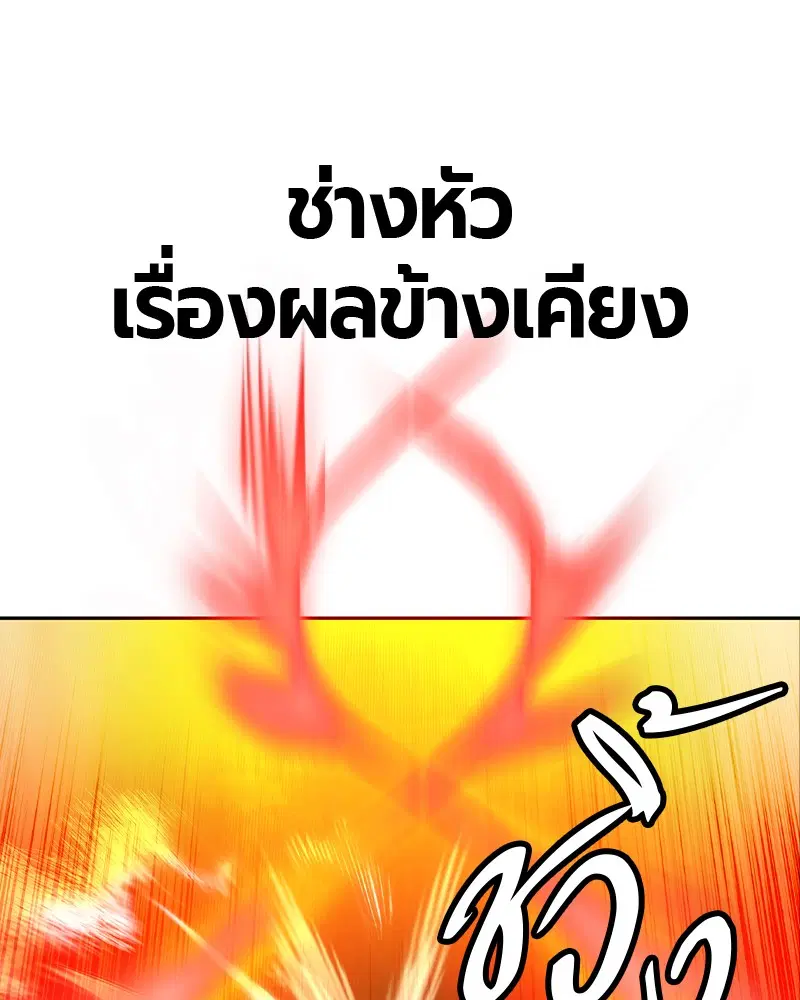 Jungle Juice ตอนที่ 28 หน้า 44