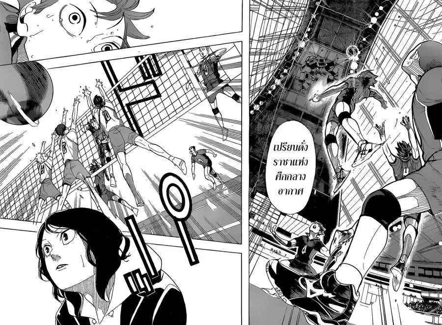 Haikyuu!! ตอนที่ 339 หน้า 15