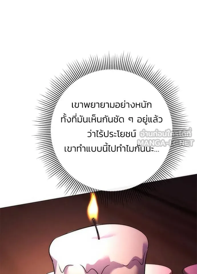Night of the Ogre ตอนที่ 75 หน้า 150
