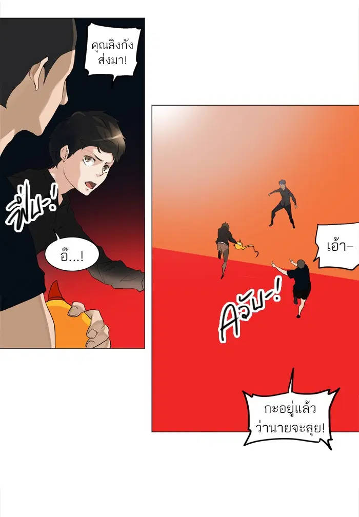 Tower of God ตอนที่ 207 หน้า 33