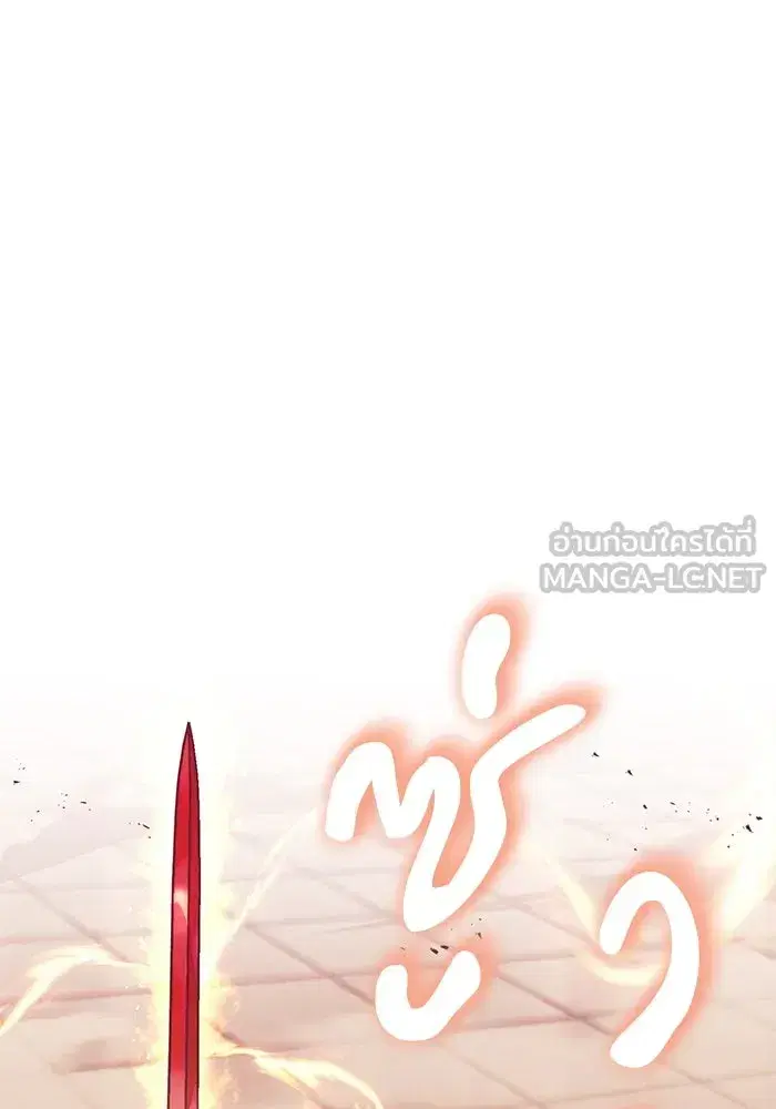 The Lazy Lord Masters the Sword ตอนที่ 86 หน้า 66