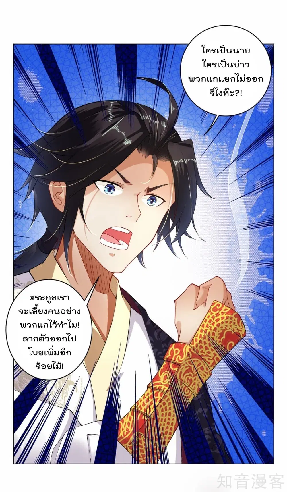 Rebirth God of War ตอนที่ 2 หน้า 32