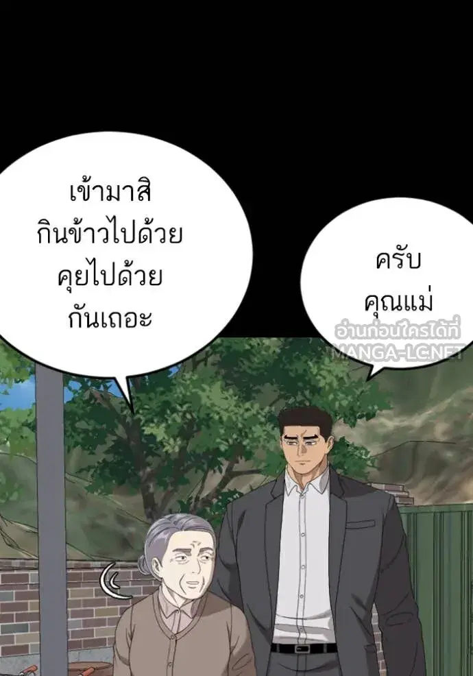 Bad Guy ตอนที่ 268 หน้า 16