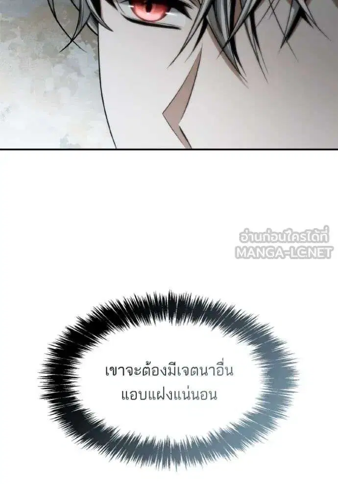 Sister I Am the Queen in This Life ตอนที่ 166 หน้า 46