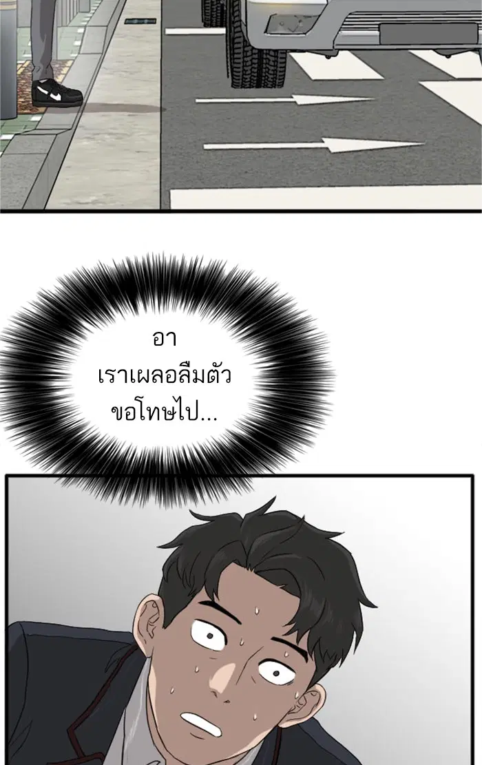 Bad Guy ตอนที่ 5 หน้า 79