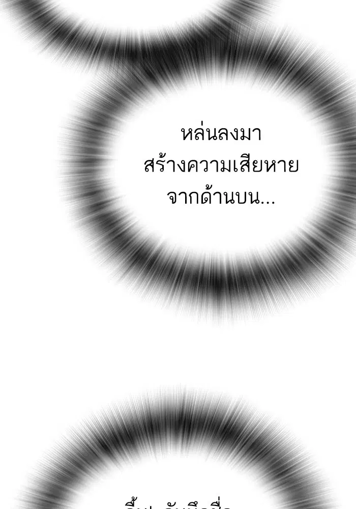 Study Group ตอนที่ 233 หน้า 172