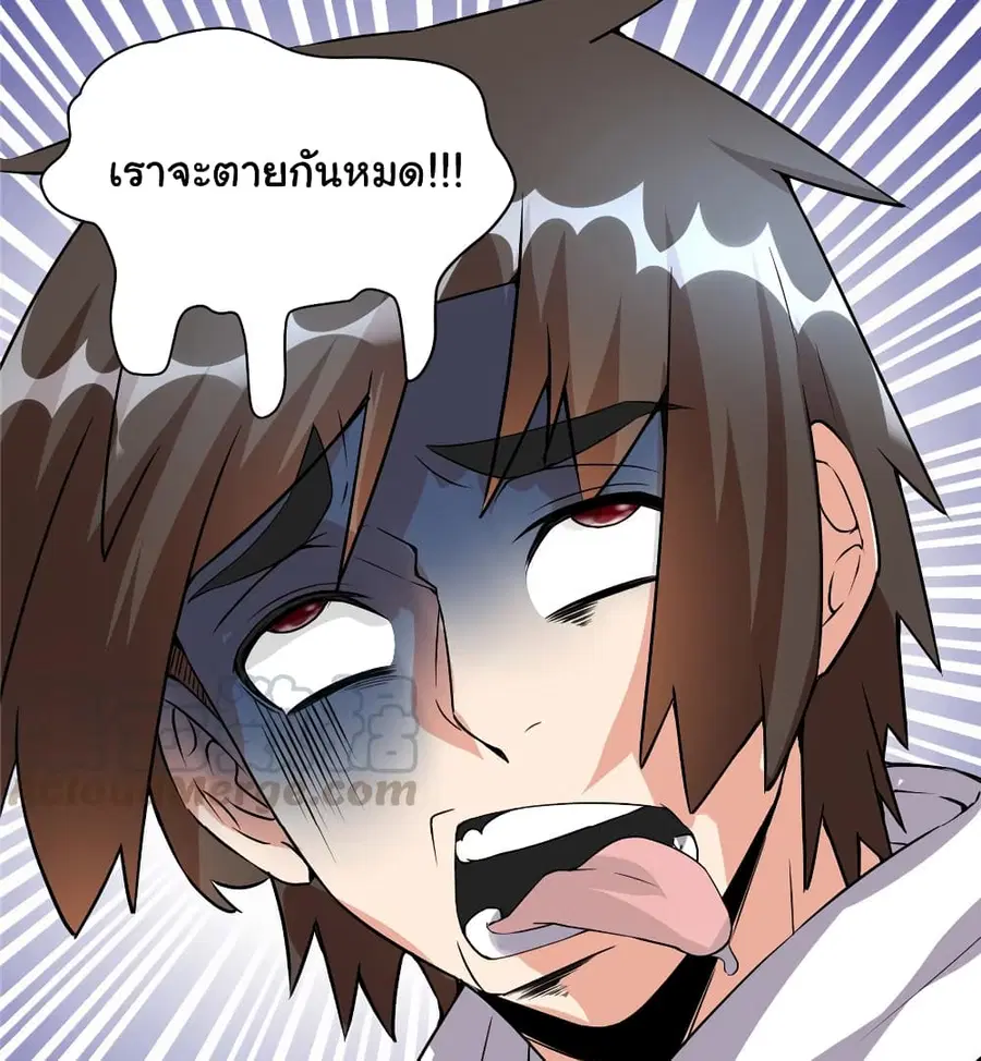 I might be A Fake Fairy ตอนที่ 38 หน้า 16