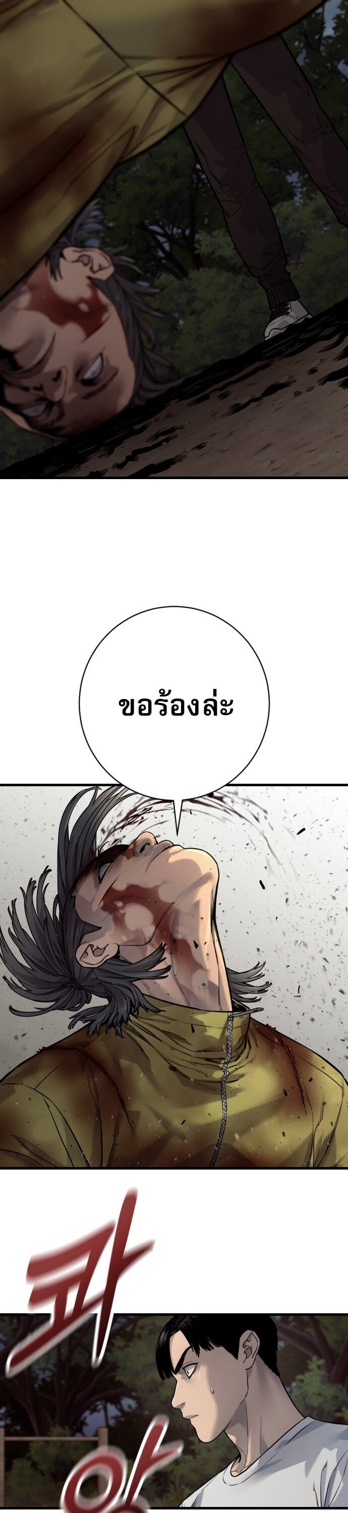 Return of the Bloodthirsty Police ตำรวจนักฆ่า ตอนที่ 110 หน้า 41