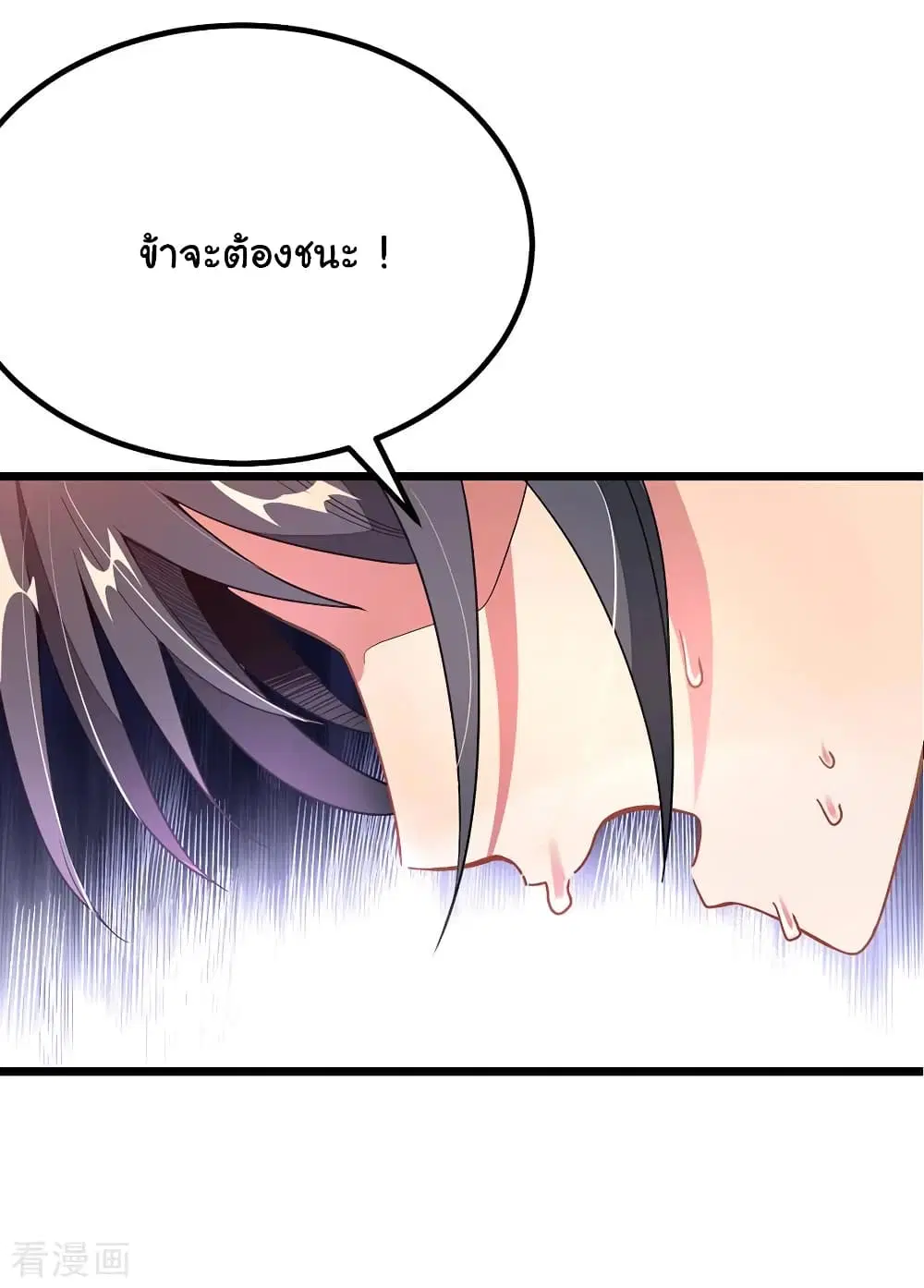 Nine Sun God King ตอนที่ 198 หน้า 17