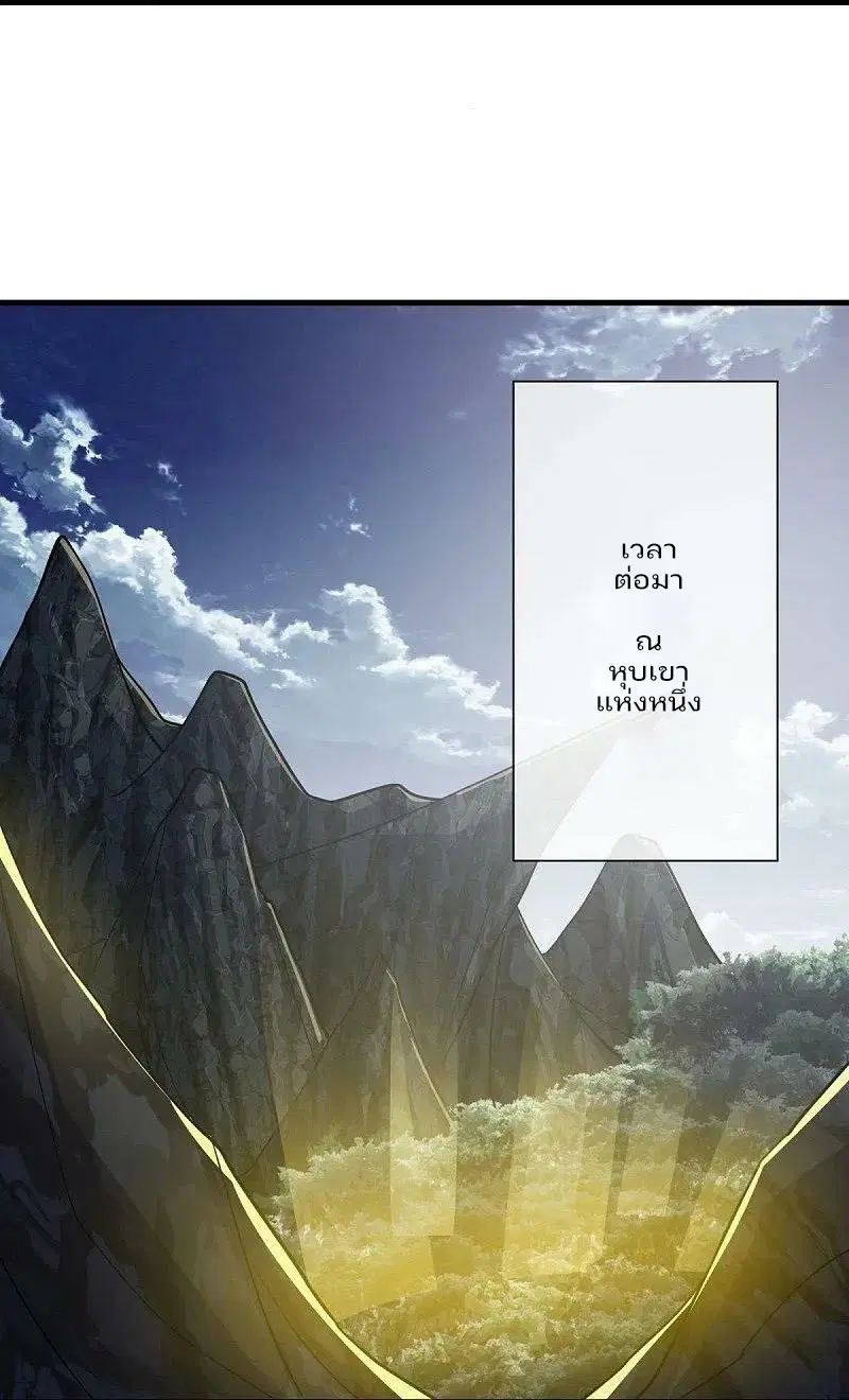 Peerless Battle Spirit ตอนที่ 572 หน้า 23