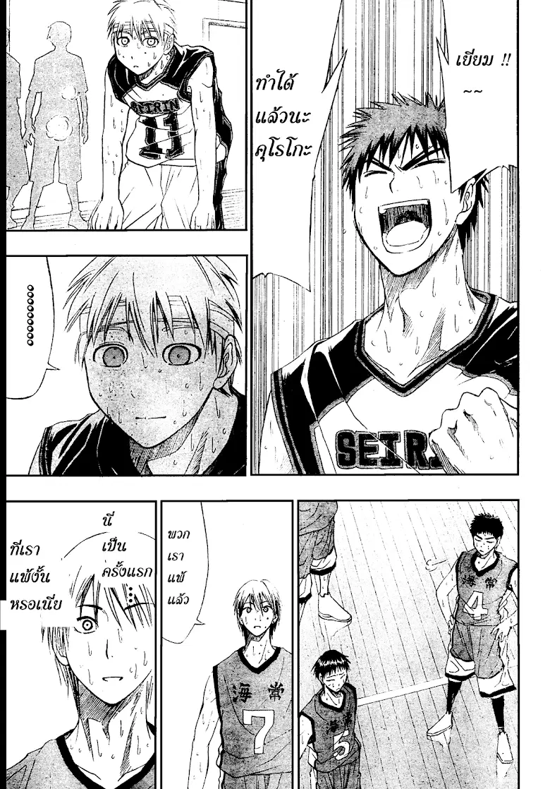 Kuroko no Basuke ตอนที่ 10 หน้า 3