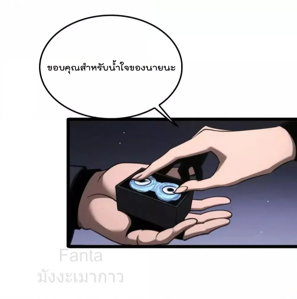World’s Apocalypse Online ตอนที่ 205 หน้า 3