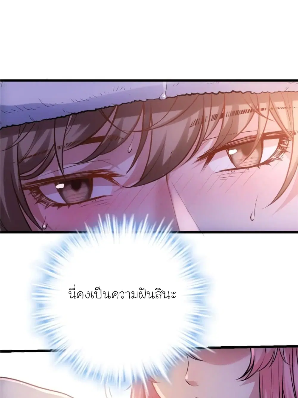 My Beautiful Time with You ตอนที่ 188 หน้า 29
