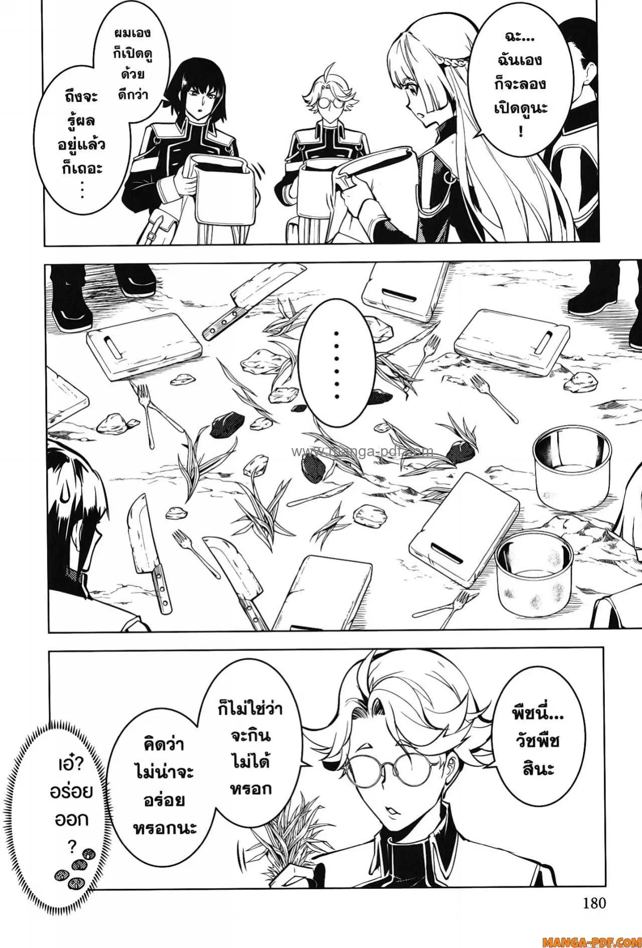 Tensei Kenja no Isekai Life ตอนที่ 60 หน้า 57