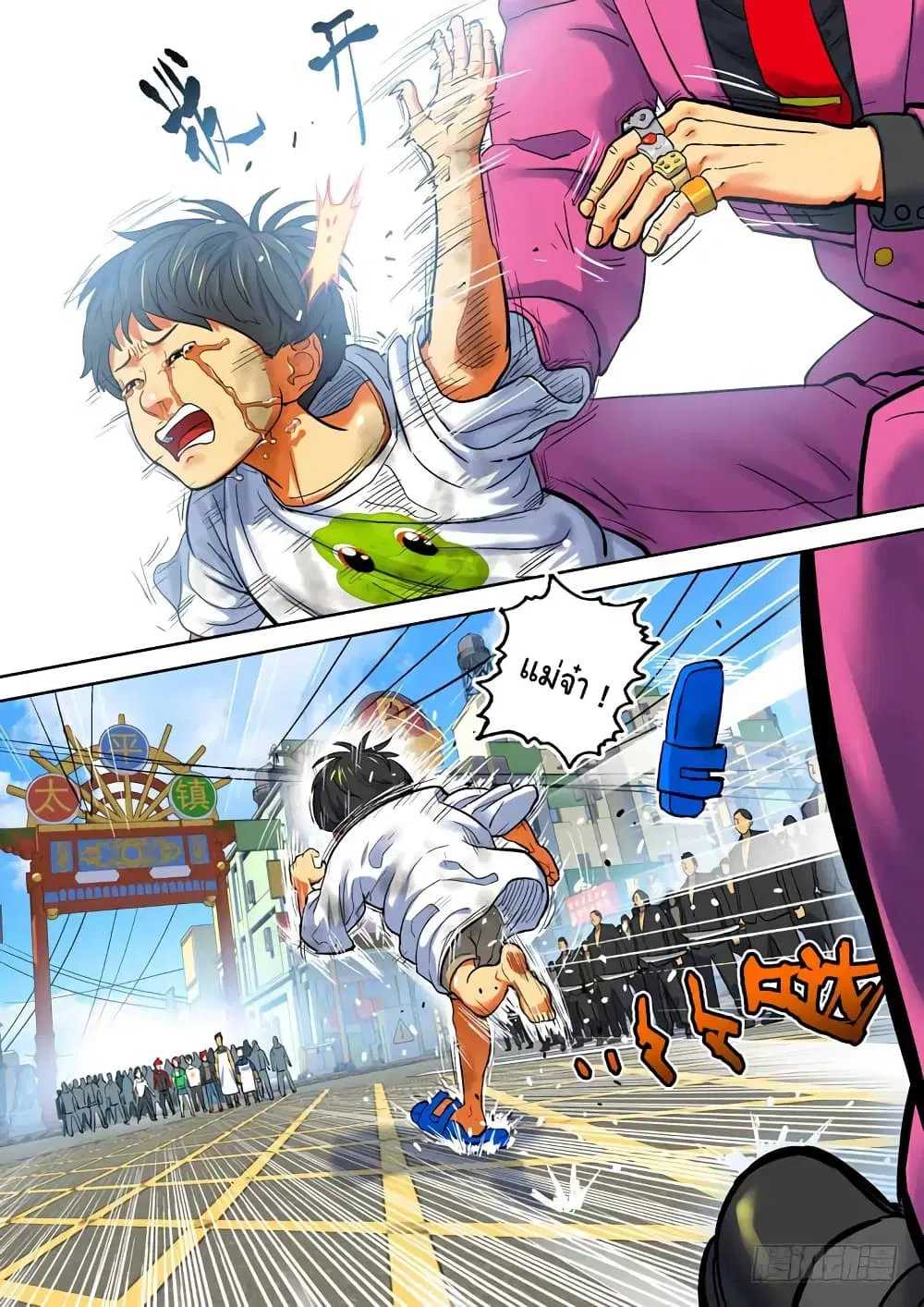 Private Hero ตอนที่ 86 หน้า 6