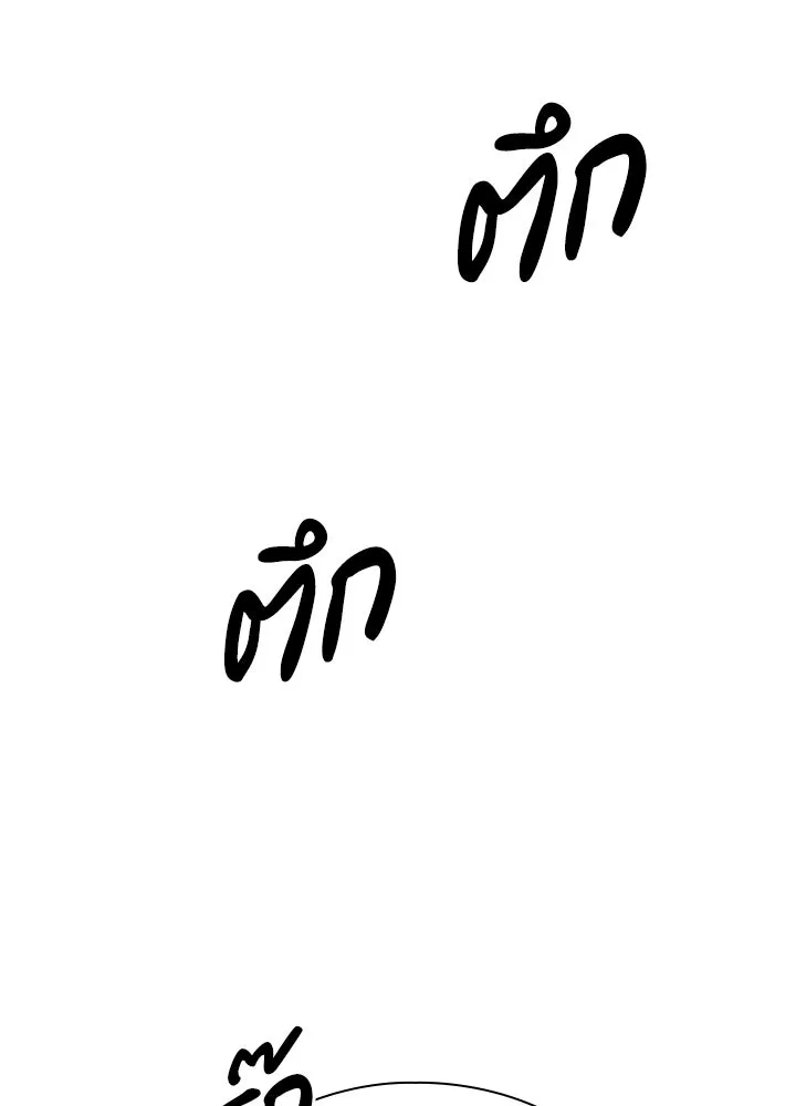 Night of the Ogre ตอนที่ 123 หน้า 103