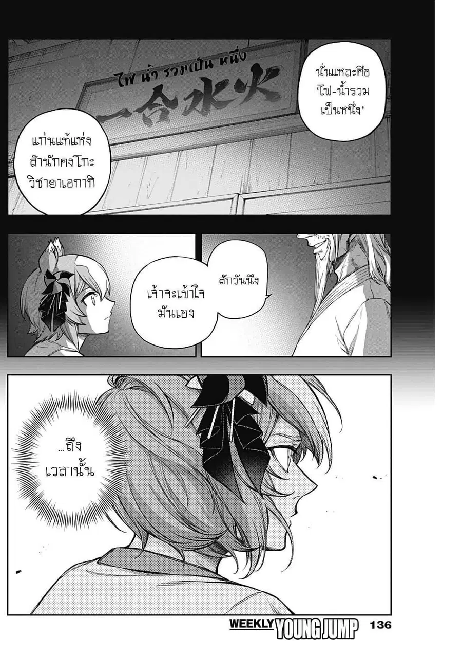 Uma Musume: Cinderella Gray ตอนที่ 175 หน้า 7
