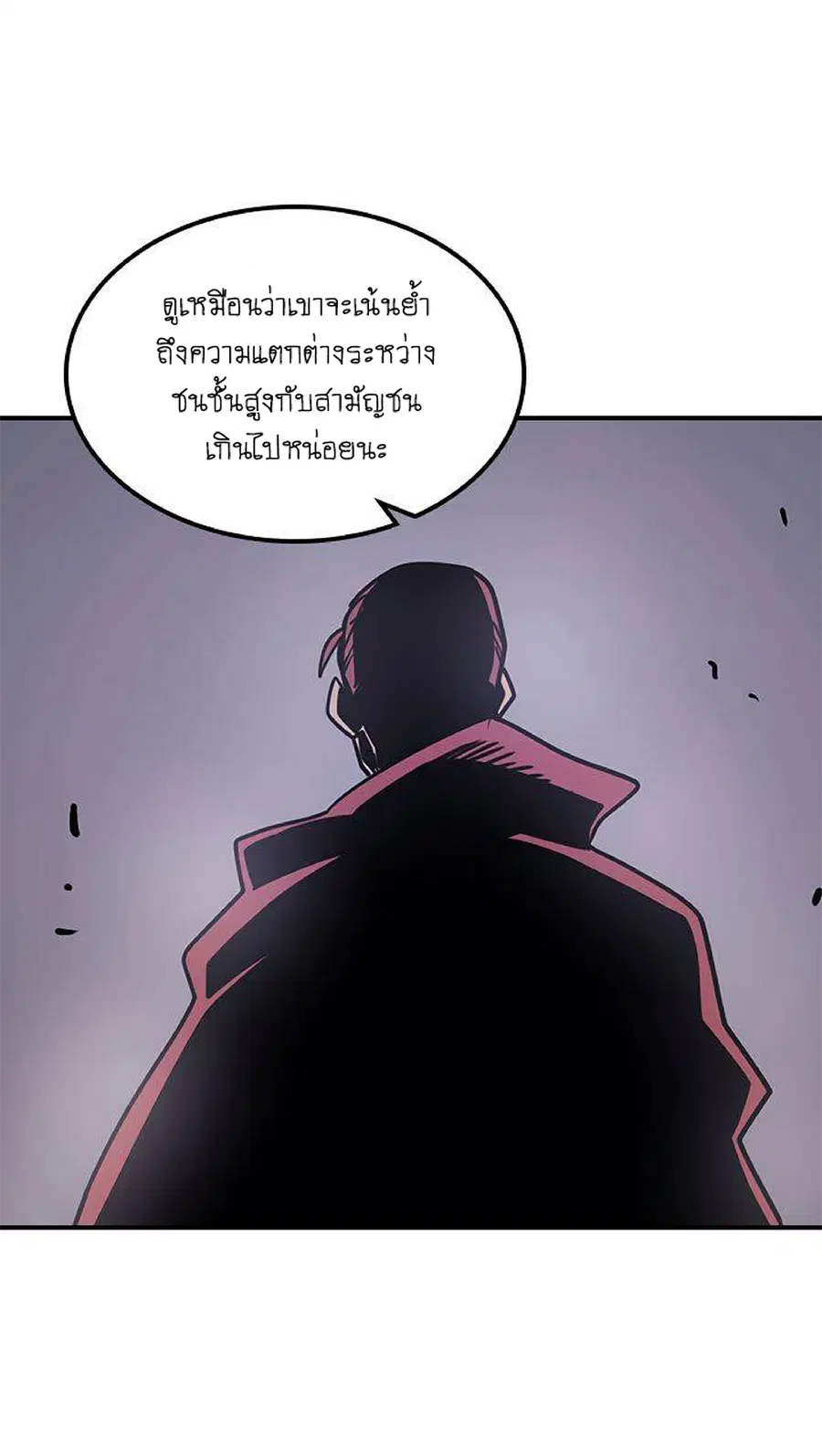 A Returner’s Magic Should Be Special ตอนที่ 101 หน้า 53