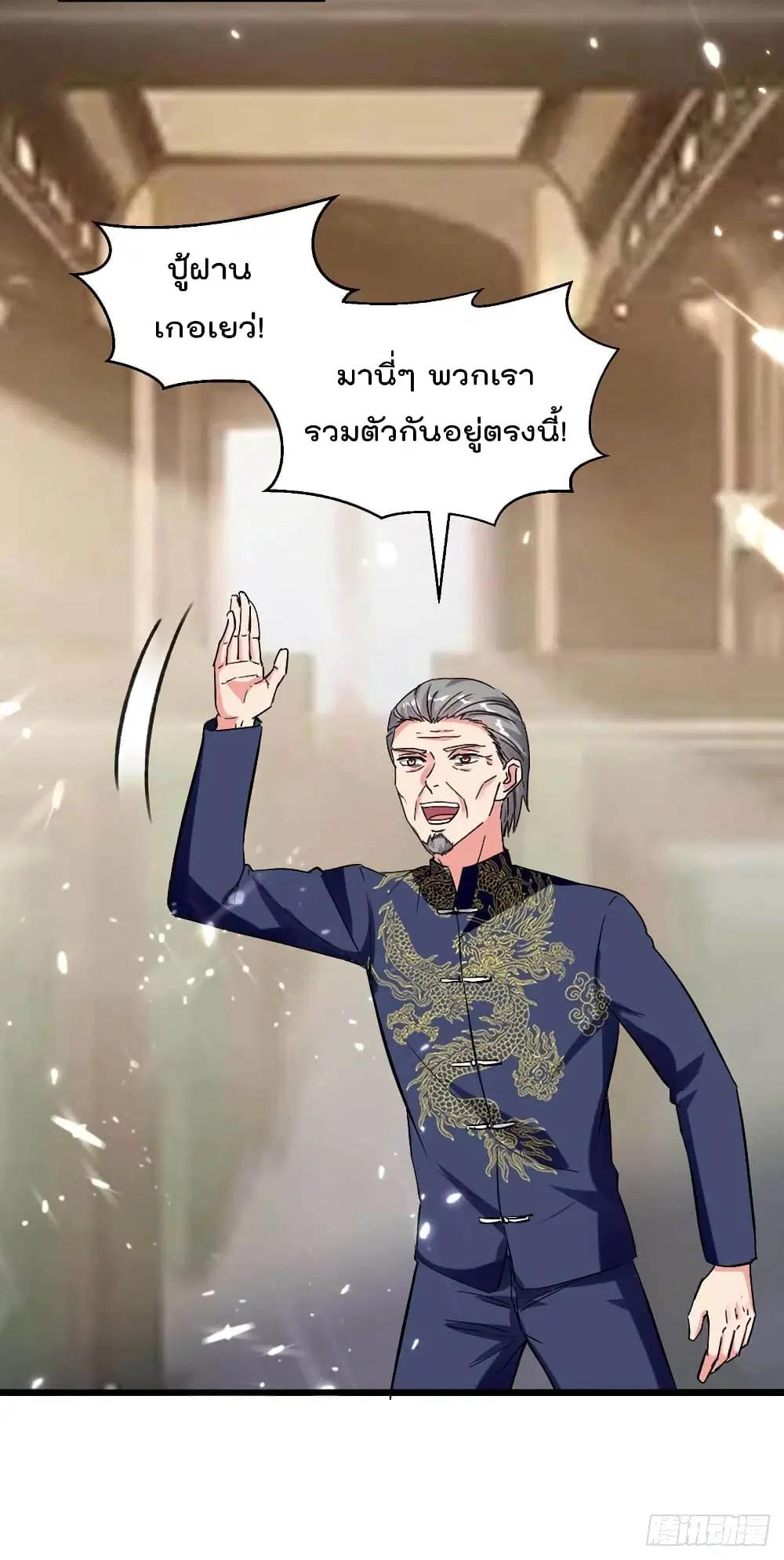 Rebirth Abandoned Less Return ตอนที่ 191 หน้า 13