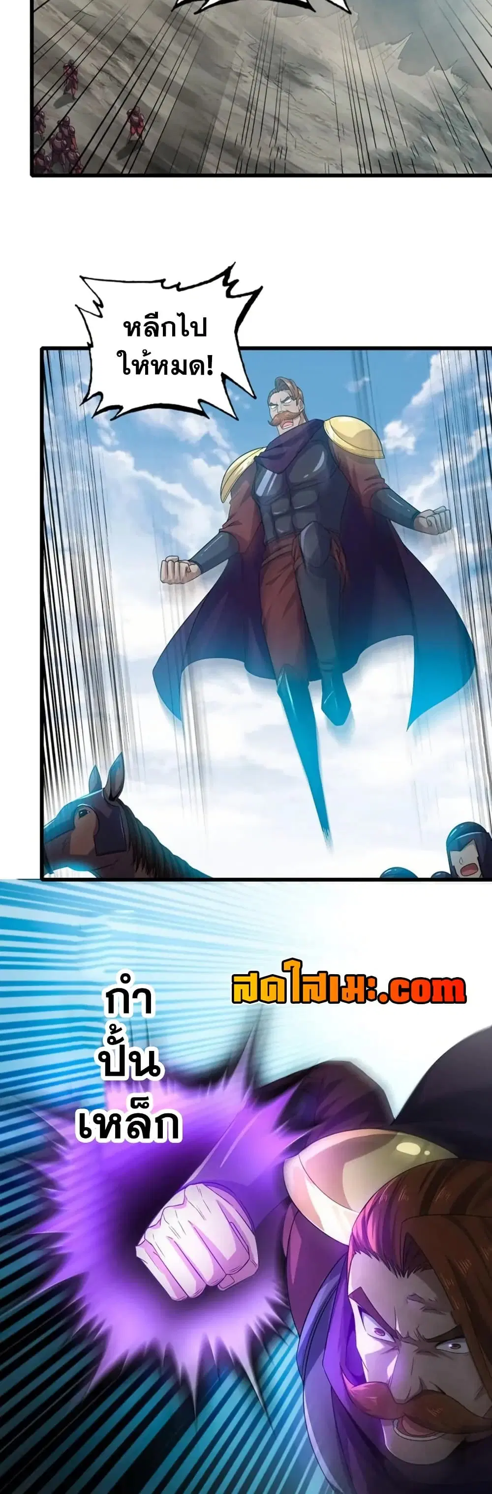My Wife is a Demon Queen ตอนที่ 377 หน้า 8
