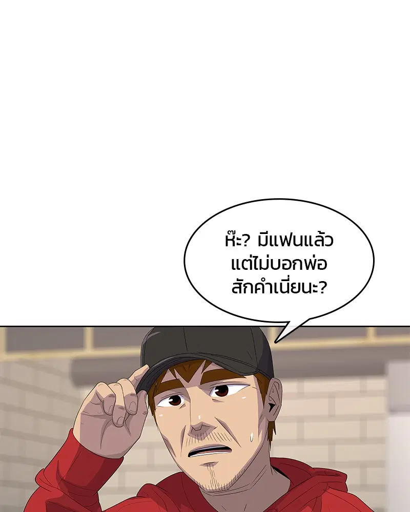 Kitchen Soldier ตอนที่ 179 หน้า 57