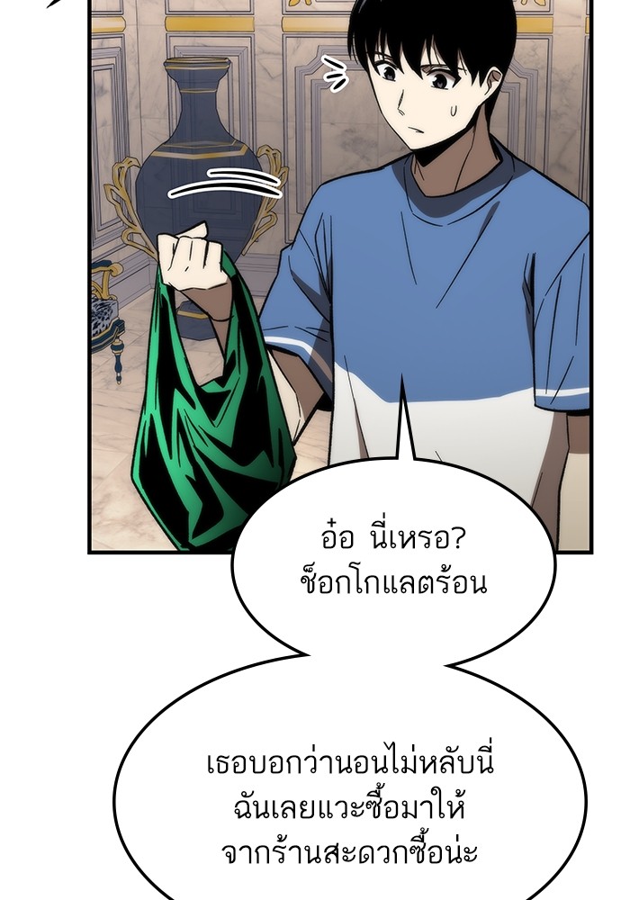 Ultra Alter แอ็กรองสตรองโคตร ตอนที่ 68 หน้า 11