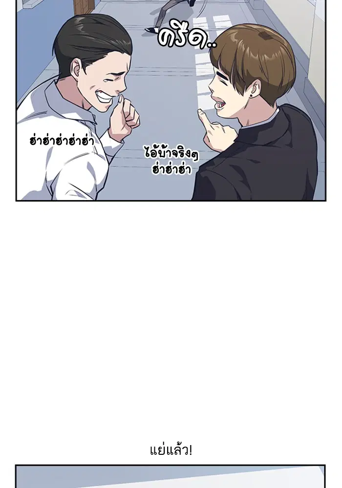 Study Group ตอนที่ 19 หน้า 45