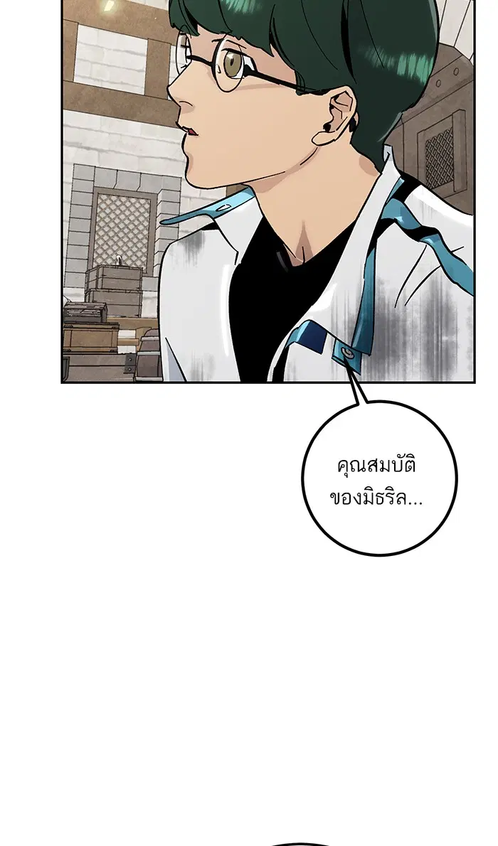 Return to Player ตอนที่ 56 หน้า 53