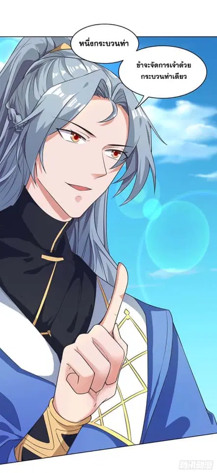 Reborn 80,000 years ตอนที่ 147 หน้า 12