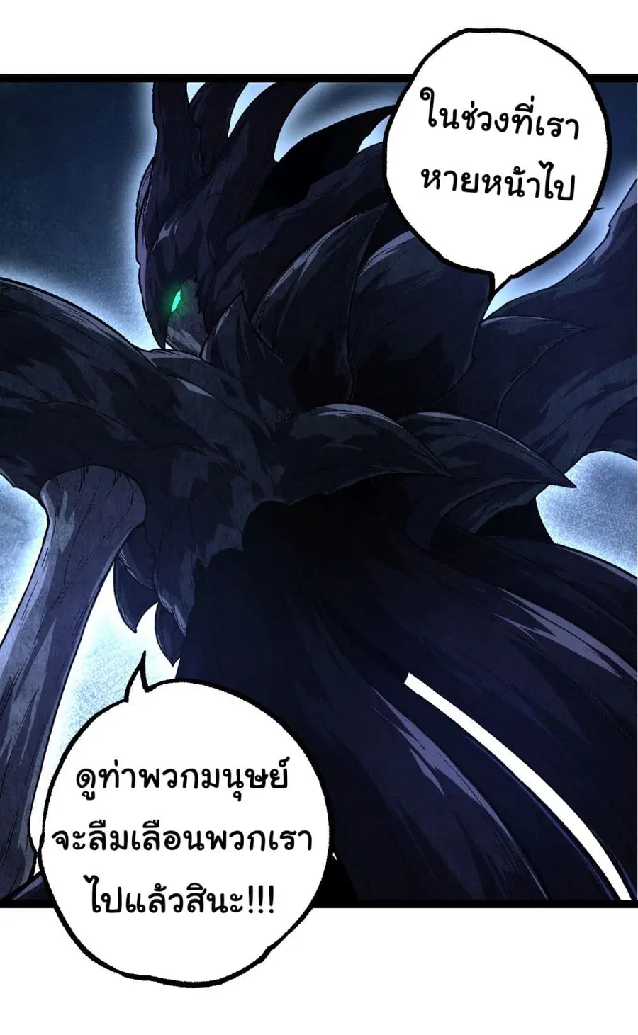 Evolution Begins With A Big Tree ตอนที่ 177 หน้า 9