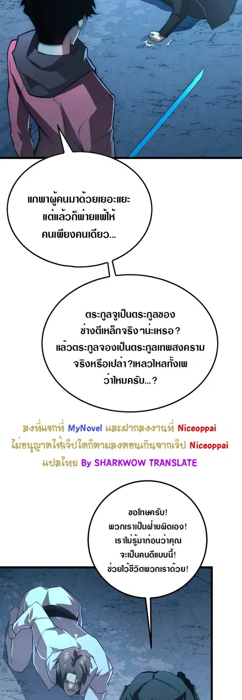 Rise From The Rubble ตอนที่ 125 หน้า 31