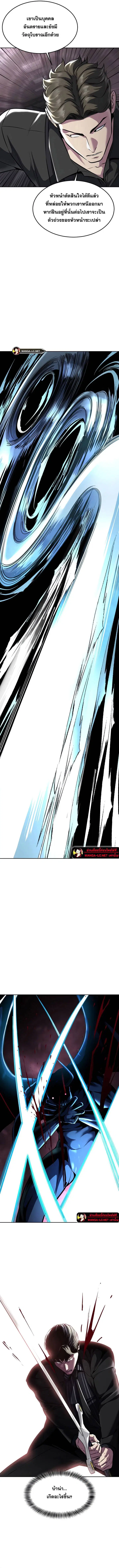 The Boy of Death ตอนที่ 207 หน้า 17