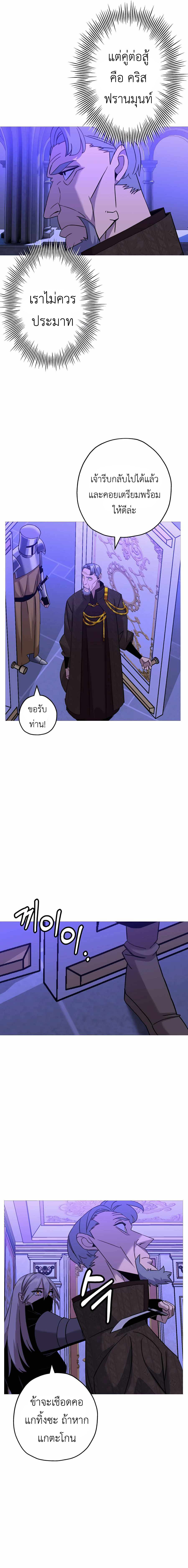 The Story of a Low-Rank จากเบี้ยสู่ราชัน ตอนที่ 100 หน้า 5