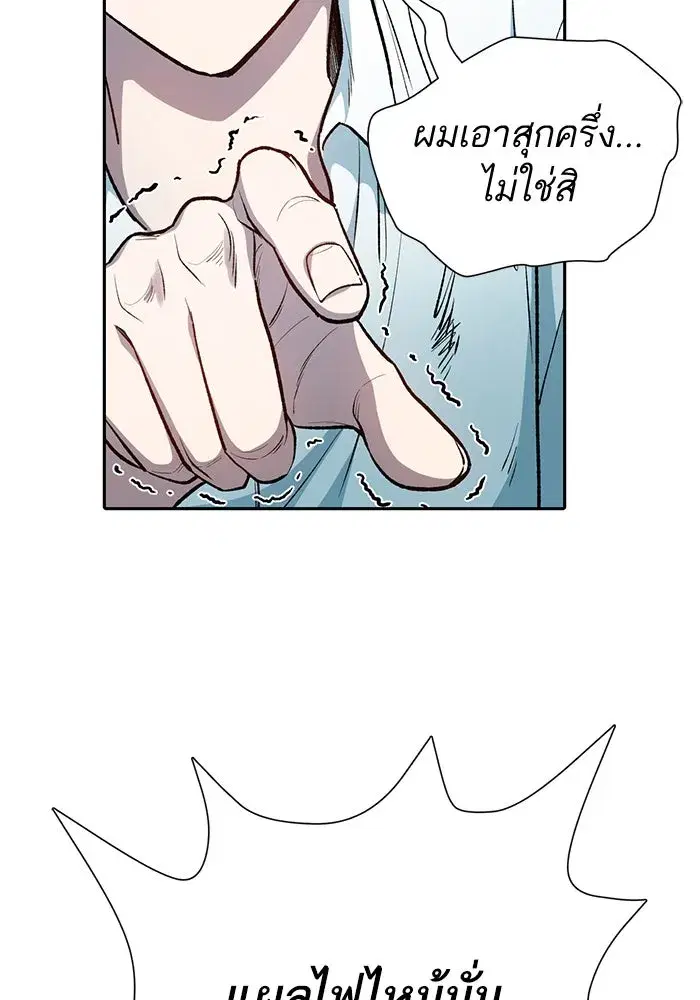 The S-Classes That I Raised (My S-Class Hunters) ตอนที่ 120 หน้า 49