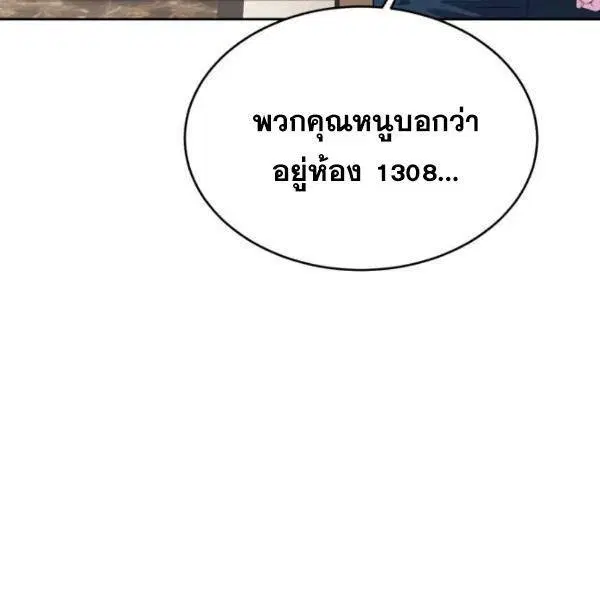The Boy of Death ตอนที่ 147 หน้า 239