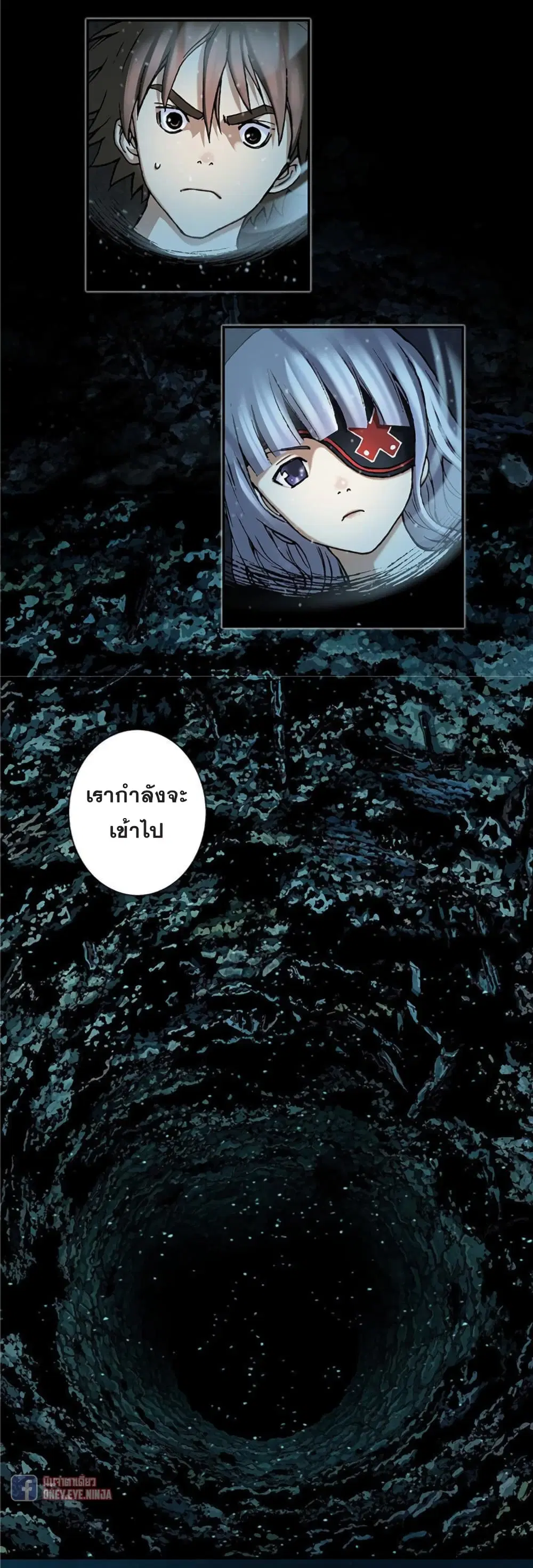 Leviathan ตอนที่ 78 หน้า 23