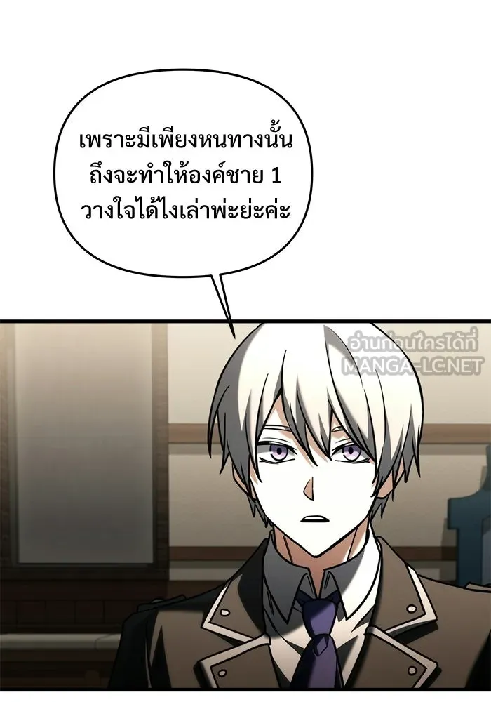 Terminally-Ill Genius Dark Knight อัศวินดำล่าท้าเวลา ตอนที่ 141 หน้า 99