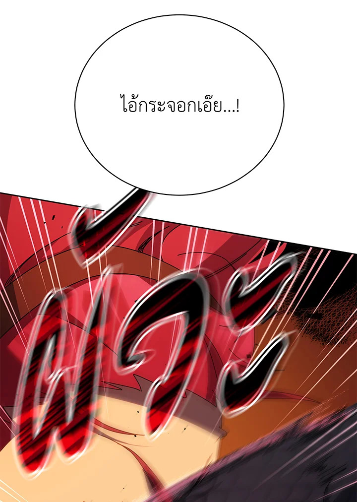 Necromancer Academy’s Genius Summoner ตอนที่ 84 หน้า 58