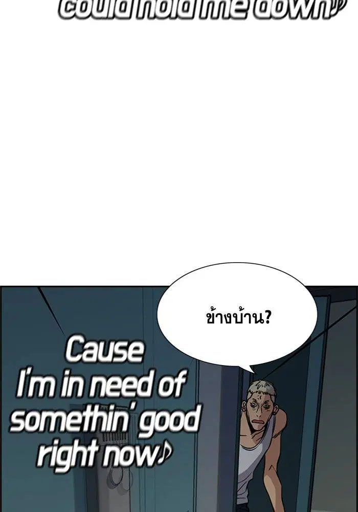 True Education ตอนที่ 48 หน้า 116