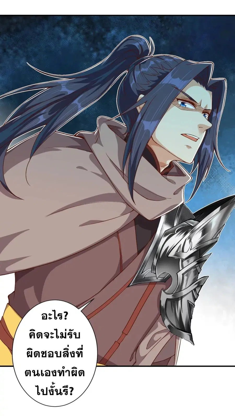 Against the Gods ตอนที่ 366 หน้า 24